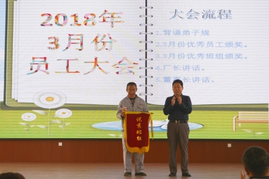 廊坊潤峰科技有限公司2018年3月總結大會圓滿結束