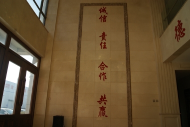 弘揚傳統(tǒng)文化--五棵松一直在路上