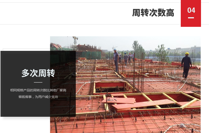 建筑模板主要分為哪幾種材料？